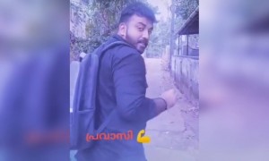 പ്രവാസി ഡാ