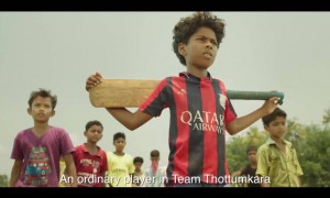 തൽകാലം പാടത്തെ കളിയൊന്നും വേണ്ട, വീട്ടിൽ ഇരിക്കാം