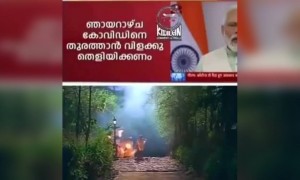 പ്രകാശം പരക്കട്ടെ