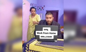 വർക്ക് ഫ്രം ഹോം !!!