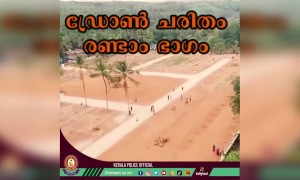 ഡ്രോൺ ചരിതം, രണ്ടാം ഭാഗം !