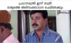 എന്താണ് ജി ചെയ്യേണ്ടത് !