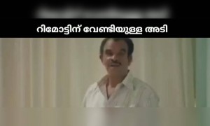 ലോക്ക് ഡൗൺ അപാരതകൾ; ട്രോൾ വീഡിയോ !