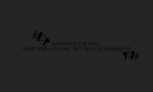 കുട്ടി പോലീസും കോറോണയും !