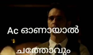 ഇത് ഏത് ഭാഷ !