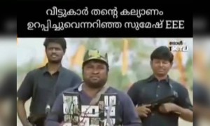 കറന്റിനെ പ്രണയിച്ചവൻ