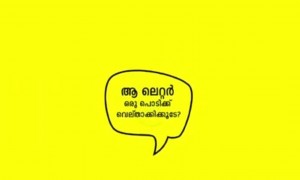 മെയ് ദിനാശംസകൾ !