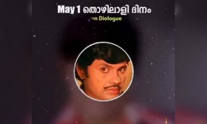 പണിയെടുക്കുന്ന എല്ലാവർക്കും ആശംസകൾ !!