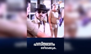 ബ്രേക്ക് ദി ചെയ്ൻ; ട്രോൾ വീഡിയോ !