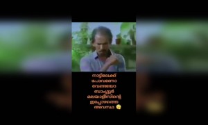 ബാംഗ്ലൂർ മലയാളീസിന്റെ ഇപ്പഴത്തെഅവസ്ഥ !
