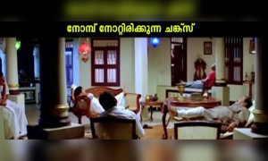 നോമ്പ് കാലം; ഒരു ട്രോൾ അവലോകനം