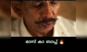 മാസ്സ് കാ ബാപ്പ്