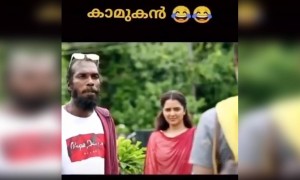 ഒരു കിടിലൻ കാമുകൻ