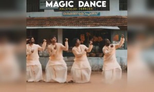 ആഹാ ഡാൻസ് കലക്കി !