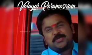 വാളയാർ പരമശിവം