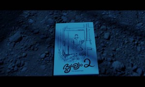 ദൃശ്യം 2 വരുന്നു !