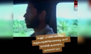 പ്രവാസി ഡാ !!!