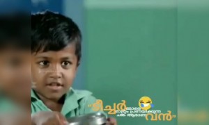 ടീച്ചർ എന്നെ കല്യാണം കഴിക്കണം