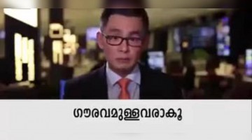 ഗൗരവത്തോടെ ശ്രദ്ധിക്കുക