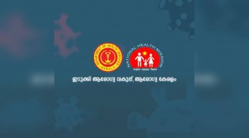 ലോക്ക്ഡൗൺ ഇളവ് : പെരുമാറാം ഉത്തരവാദിത്തത്തോടെ !