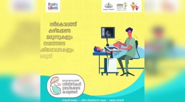 കൊറോണ കാലത്ത് ഗർഭിണികൾ ശ്രദ്ധിക്കേണ്ട കാര്യങ്ങൾ.