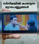 മുറപെണ്ണ് !!
