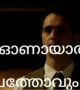 ഇത് ഏത് ഭാഷ !