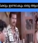 ഇവൻ ആരാണെന്നാ നിന്റെ വിചാരം !