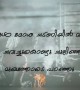 അമ്മയ്ക്കല്ലാതെ മറ്റാർക്കും നിറക്കാൻ കഴിയാത്ത ശൂന്യത !
