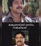 പണ്ട് മമ്മൂക്കയ്ക്ക് ശബ്ദം നൽകിയിരുന്നത് ശ്രീനിവാസൻ